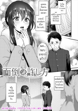 อ่านโดจิน ขี้เหงา เอาแต่ใจ ไม่ชอบเหรอ? แปลไทย