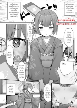 อ่านโดจิน สะกดจิตไอดอลรินเซ่ แปลไทย