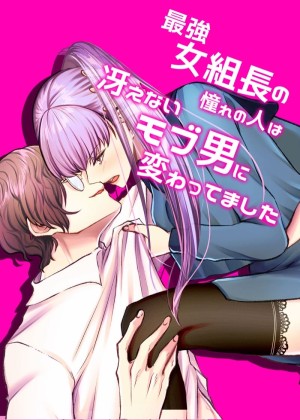 อ่านโดจิน แข็งแกร่งขึ้นเพื่อมาแต่งงานกับนาย 1 แปลไทย