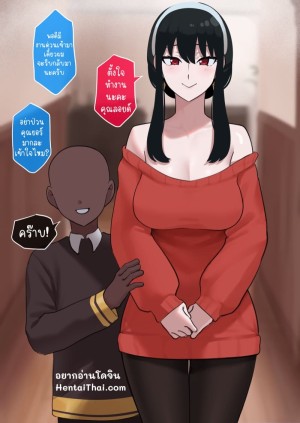 อ่านโดจิน ระหว่างที่คุณยอร์ รอผมกลับมาบ้าน แปลไทย