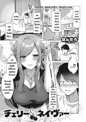 อ่านโดจิน สาวสวยข้างห้อง แปลไทย