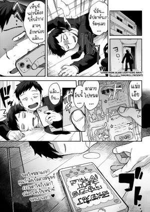 อ่านโดจิน คนรักจากอวกาศ แปลไทย