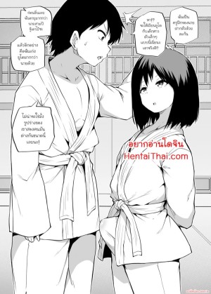 อ่านโดจิน ฝึกเรียนยูโด แปลไทย