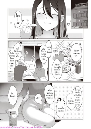 อ่านโดจิน มาผ่อนคลายด้วยกันมั้ย? แปลไทย