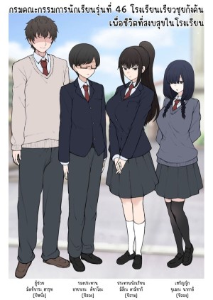 อ่านโดจิน เปิดใจประธานสาว แปลไทย