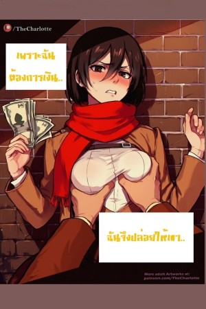 อ่านโดจิน ช่วงชีวิตที่ตกต่ำ แปลไทย