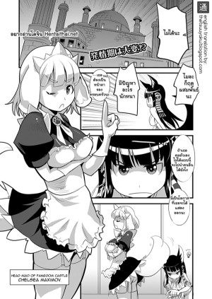 อ่านโดจิน ราดเยอะจนกลิ่นติดตัว แปลไทย