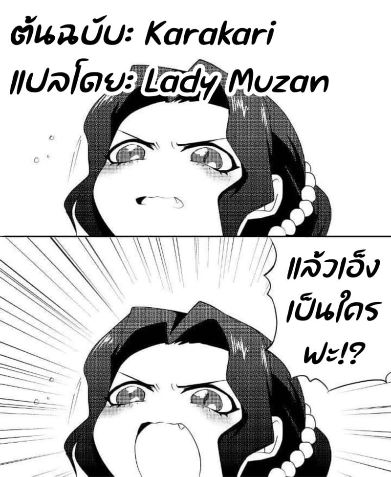 ยอมทำตามที่บอก เพราะชอบอยู่เหมือนกัน (Zhu Yuan (Zenless Zone Zero)) แปลไทย การ์ตูนโป๊ หน้า 10