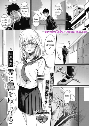 อ่านโดจิน นึกว่าจะได้คบกันซะแล้ว แปลไทย