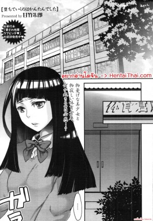 อ่านโดจิน เจ้าหญิงขี้ขโมย แปลไทย