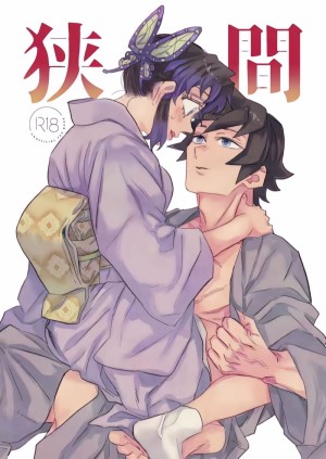 อ่านโดจิน กลิ่นของความสุข 1 แปลไทย