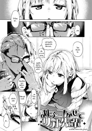 อ่านโดจิน ก่อนที่จะไม่ได้เจอผมขอ... แปลไทย