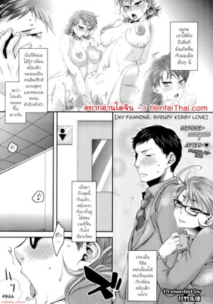 อ่านโดจิน เพื่อนบ้านของผมดันเป็นคนติดเซ็กส์ไปซะได้! 2 แปลไทย