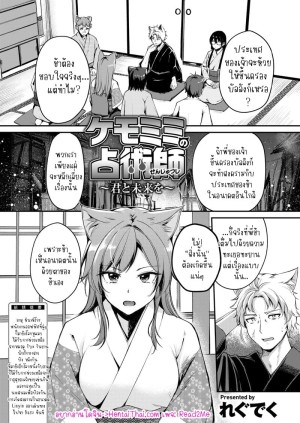 อ่านโดจิน ช่วยอยู่ที่นี่ตลอดไปได้ไหมคะ? แปลไทย