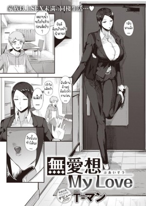 อ่านโดจิน รัก แปลไทย