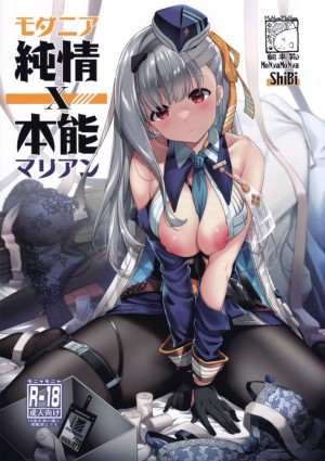 อ่านโดจิน แมเรียน แปลไทย