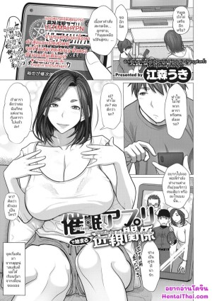 อ่านโดจิน ดันคิดว่าเป็นอีกคน แปลไทย