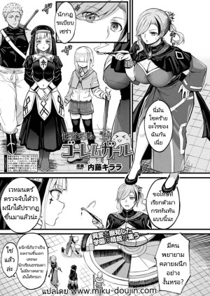 อ่านโดจิน แผนการฟื้นคืนชีพจอมมาร 2 แปลไทย