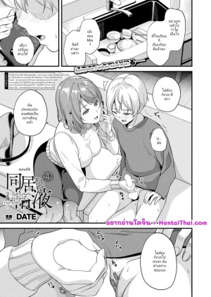 อ่านโดจิน อยู่ด้วยกันกับน้องสไลม์ ร่างกายที่สอง 4 แปลไทย