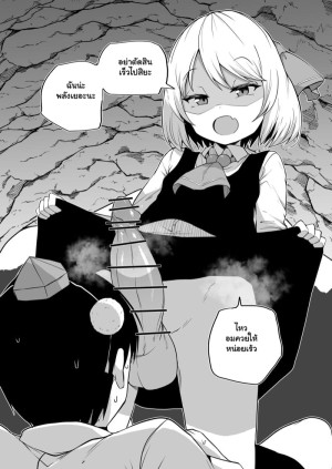 อ่านโดจิน ผมมาสัมภาษณ์ แต่พลาดซะแล้ว 1 แปลไทย