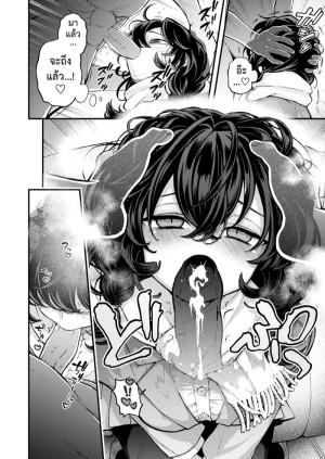 อ่านโดจิน ไม่ต้องทำคนเดียว@บนรถไฟ แปลไทย