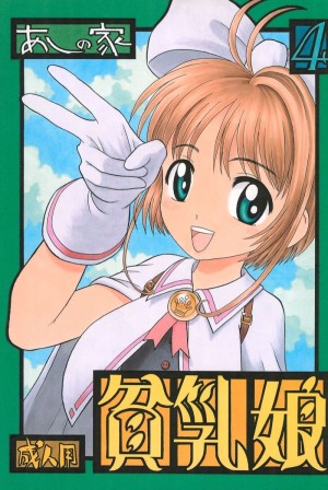 อ่านโดจิน สัญญาความลับของหนูกับพี่ แปลไทย