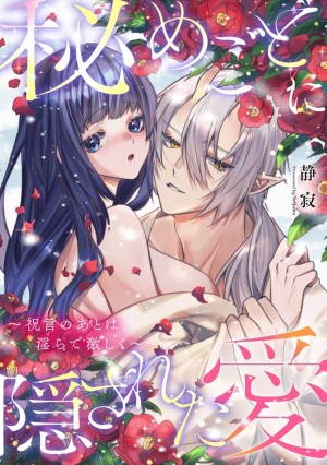 อ่านโดจิน ความรักที่ถูกแย่งมาด้วยความลับ แปลไทย