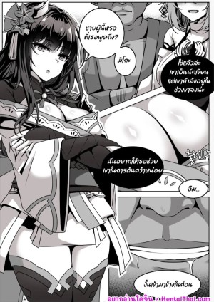 อ่านโดจิน ส่วนหนึ่งของการค้นคว้า แปลไทย