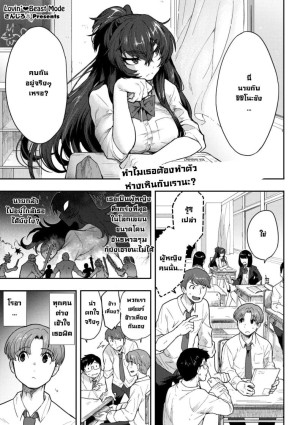 อ่านโดจิน เหตุผลที่ทำตัวห่างเหิน แปลไทย