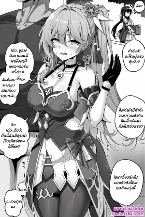 อ่านโดจิน ใบหน้าที่เพื่อนไม่เคยเห็น แปลไทย