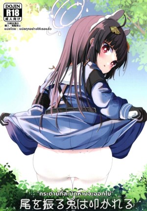 อ่านโดจิน อยากอยู่กับเธอตลอดไป แปลไทย