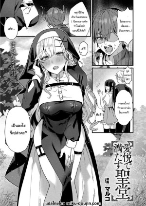 อ่านโดจิน เข้ามาให้ฉันช่วยเยียวยาจิตใจเถอะนะ แปลไทย