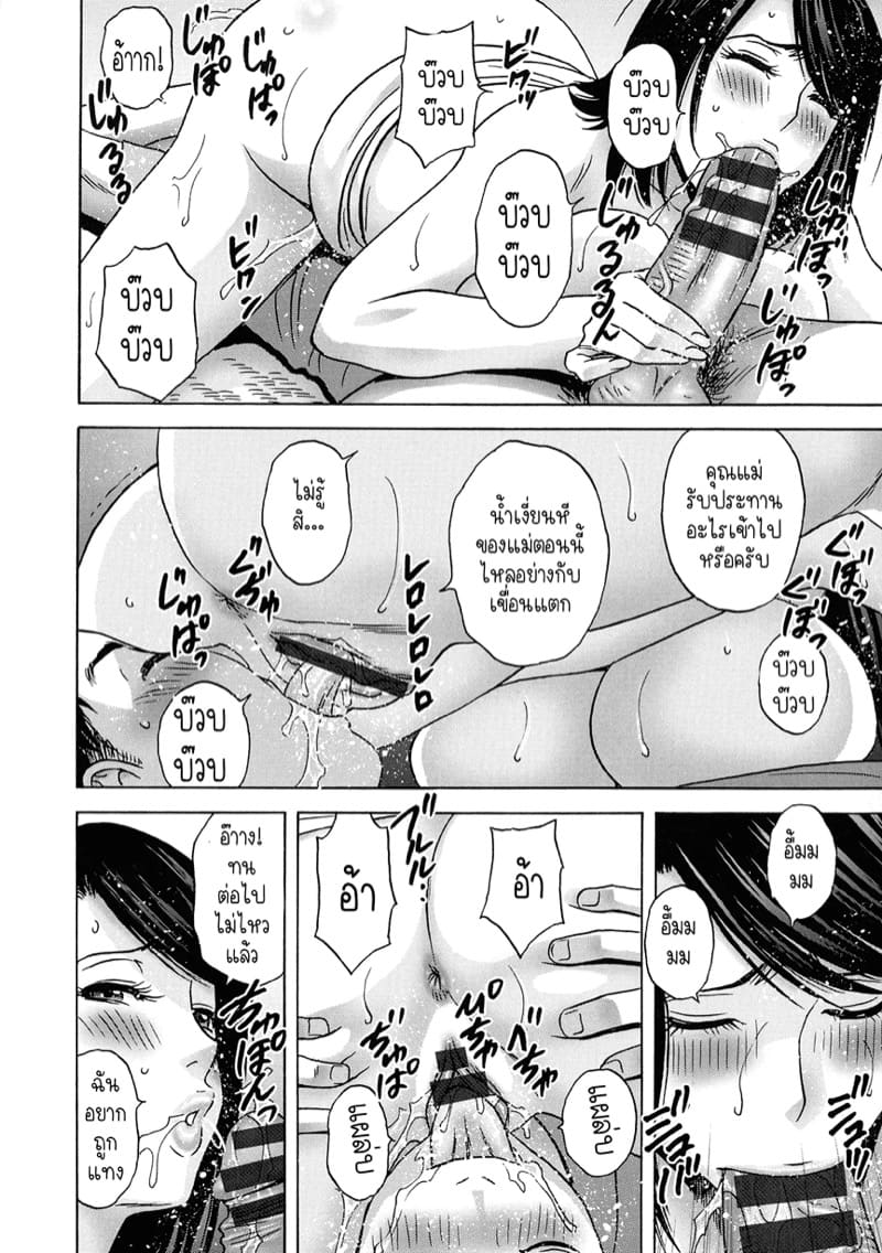 แม่ของภรรยาคือเด็ดที่สุดครับ! 3 (Torokeru Yome Haha Ch.3) แปลไทย การ์ตูนโป๊ หน้า 13