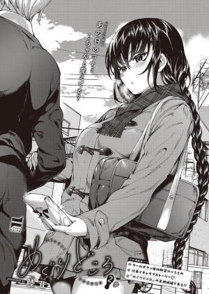 อ่านโดจิน กับเธอไม่ใช่แค่ชอบ 2 แปลไทย