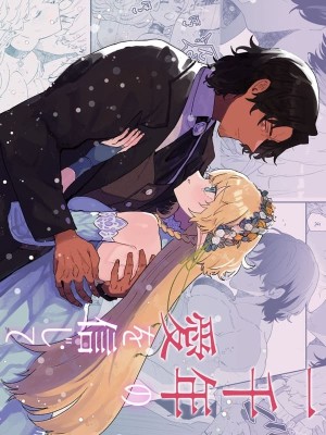 อ่านโดจิน เชื่อมั่นในรักพันปีของฉัน 3 แปลไทย