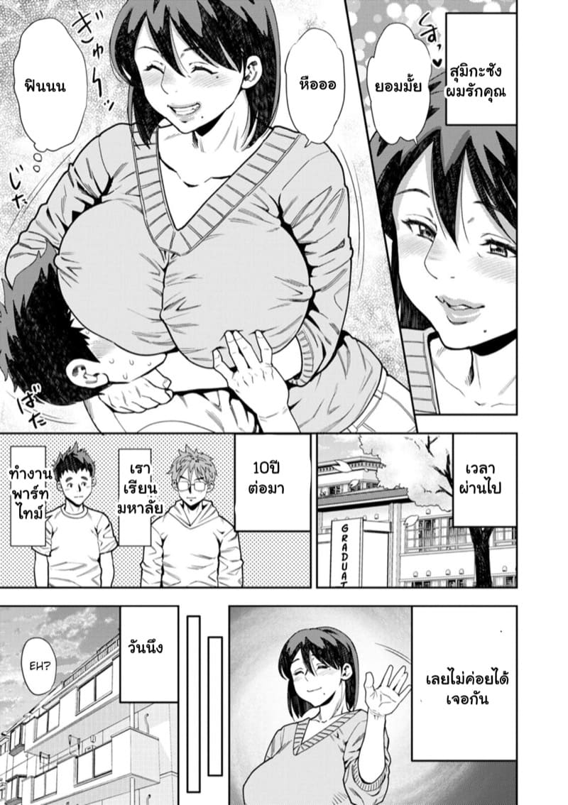 นักแสดงหน้าคุ้นๆ 2 จบ (Shinyuu no Haha wa Boku no Iinari | My Friends Mother Will Do As I Say (Mesugao) - Part 2) แปลไทย การ์ตูนโป๊ หน้า 3
