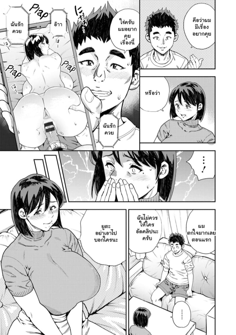 นักแสดงหน้าคุ้นๆ 2 จบ (Shinyuu no Haha wa Boku no Iinari | My Friends Mother Will Do As I Say (Mesugao) - Part 2) แปลไทย การ์ตูนโป๊ หน้า 11