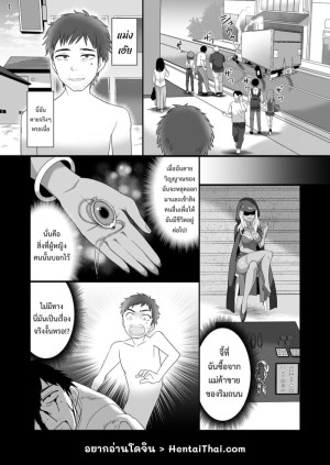 อ่านโดจิน เมื่อผมไปสู่ที่ชอบที่ชอบ แปลไทย