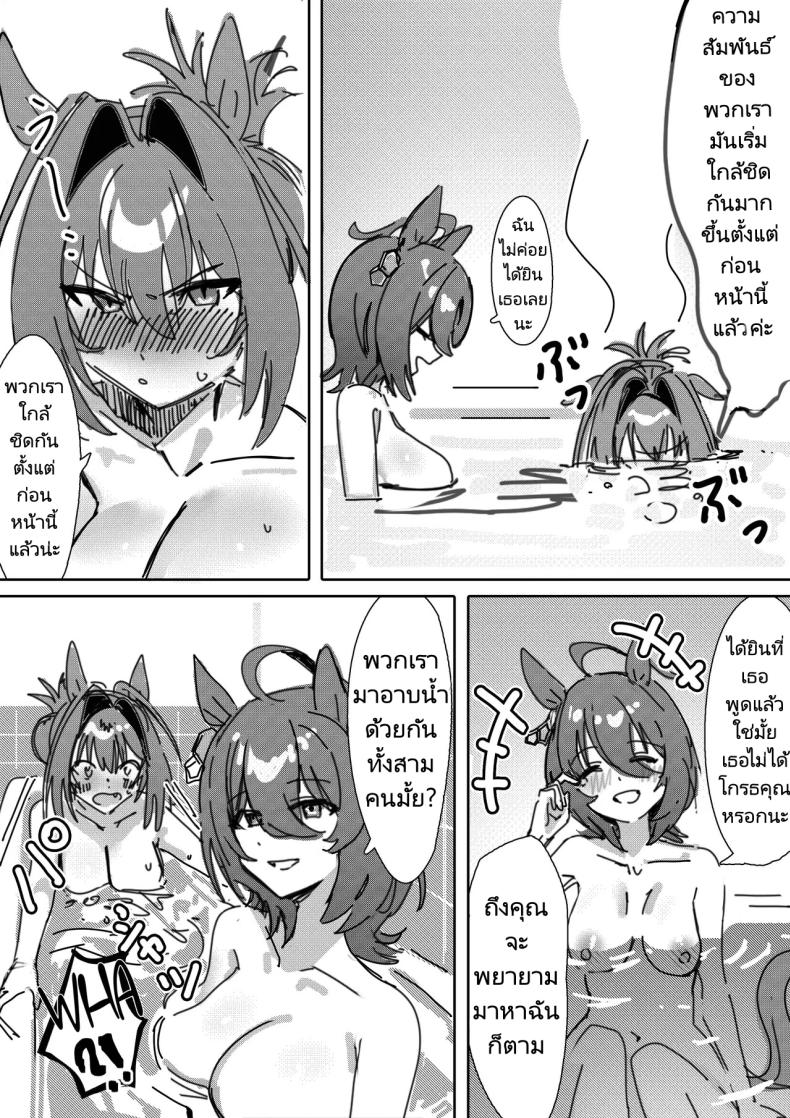 การสร้างความสัมพันธ์ในครอบครับ (Sunao nara | If you are honest (Uma Musume Pretty Derby) [Decensored]) แปลไทย การ์ตูนโป๊ หน้า 5