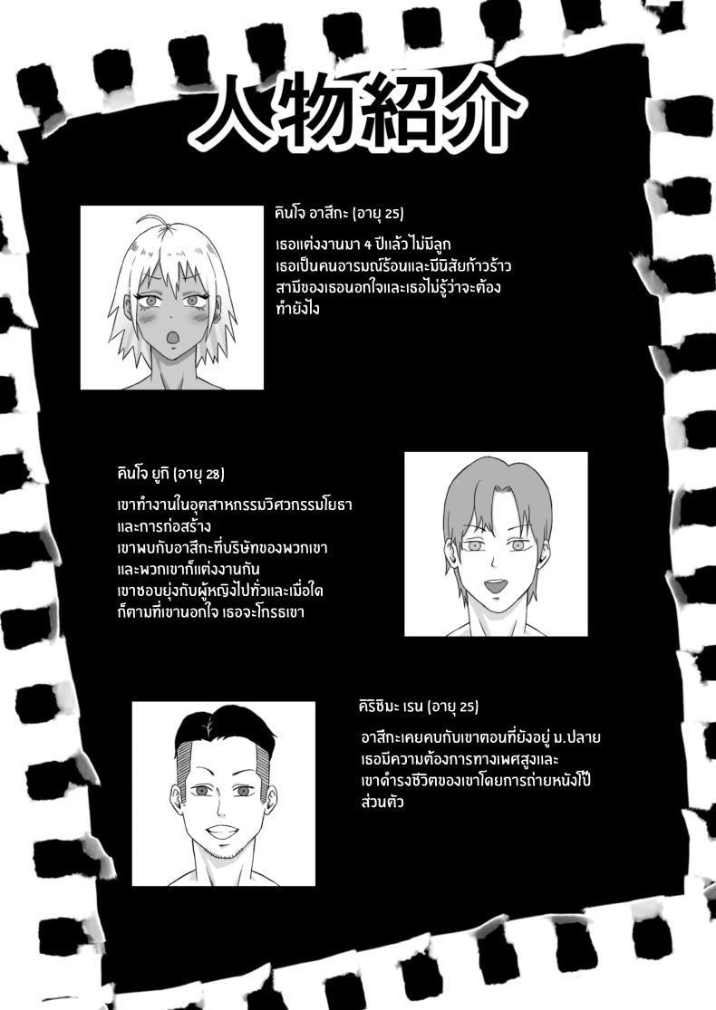 ทำมาก็ทำกลับ (Motoyan Tsuma, Netorareru | Ex-Delinquent Wife Gets Cucked) แปลไทย การ์ตูนโป๊ หน้า 3