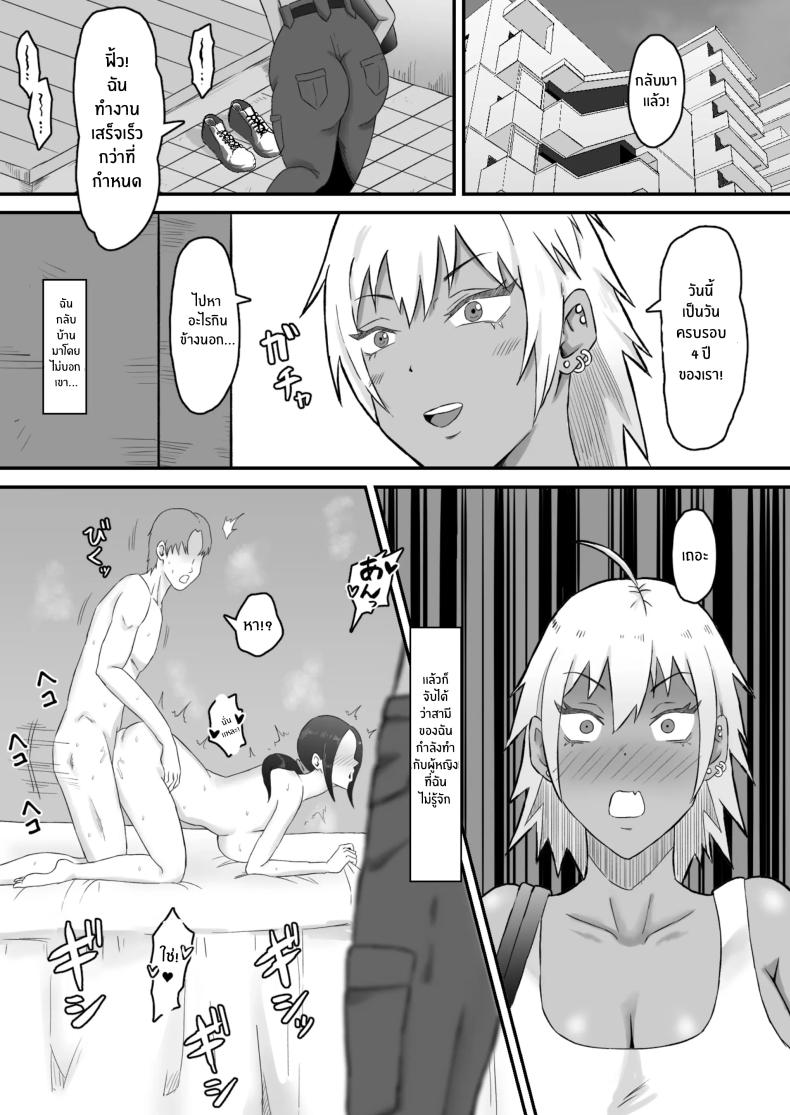 ทำมาก็ทำกลับ (Motoyan Tsuma, Netorareru | Ex-Delinquent Wife Gets Cucked) แปลไทย การ์ตูนโป๊ หน้า 6