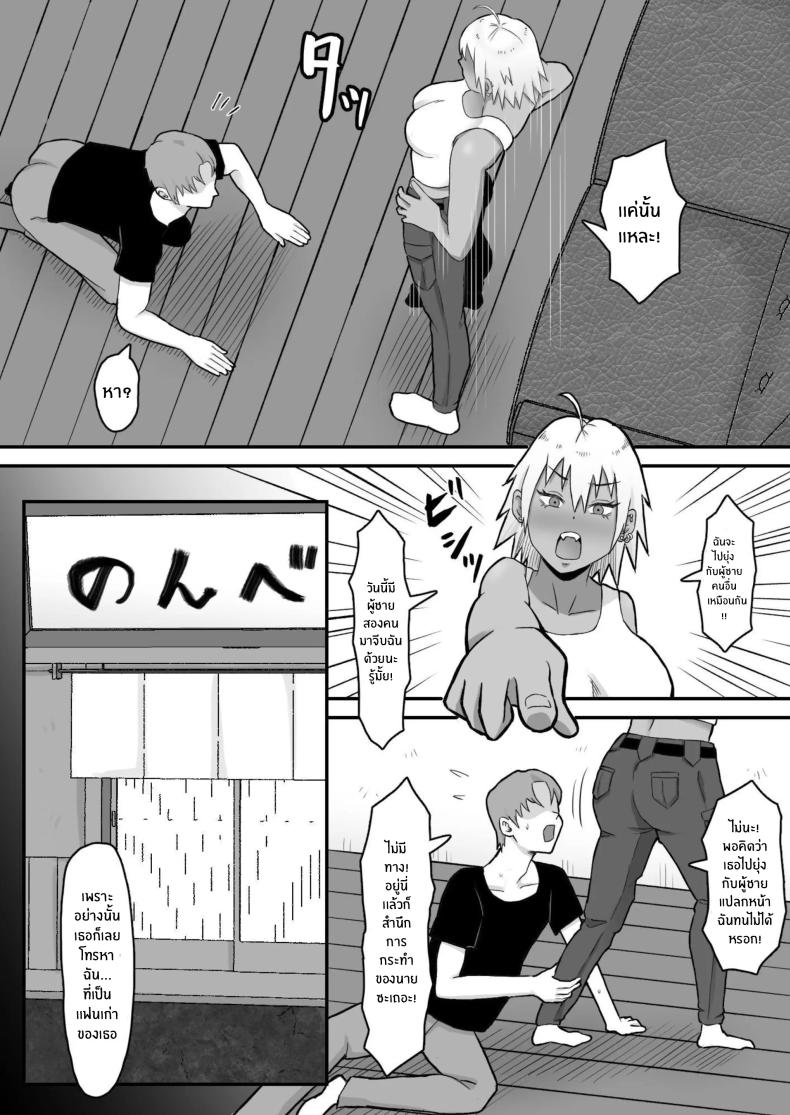 ทำมาก็ทำกลับ (Motoyan Tsuma, Netorareru | Ex-Delinquent Wife Gets Cucked) แปลไทย การ์ตูนโป๊ หน้า 8