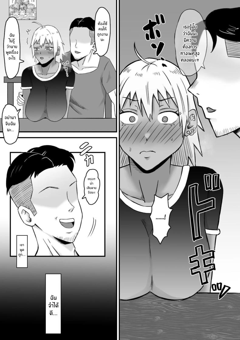 ทำมาก็ทำกลับ (Motoyan Tsuma, Netorareru | Ex-Delinquent Wife Gets Cucked) แปลไทย การ์ตูนโป๊ หน้า 11