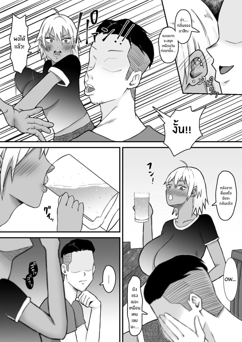ทำมาก็ทำกลับ (Motoyan Tsuma, Netorareru | Ex-Delinquent Wife Gets Cucked) แปลไทย การ์ตูนโป๊ หน้า 13