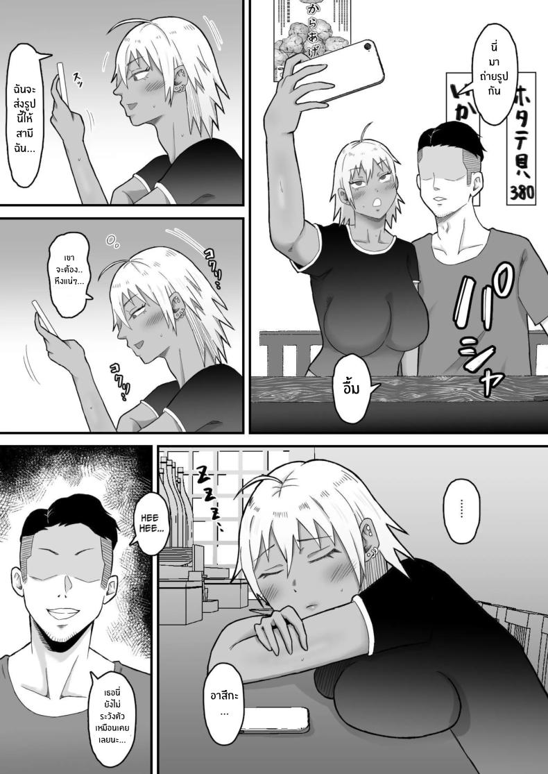 ทำมาก็ทำกลับ (Motoyan Tsuma, Netorareru | Ex-Delinquent Wife Gets Cucked) แปลไทย การ์ตูนโป๊ หน้า 14