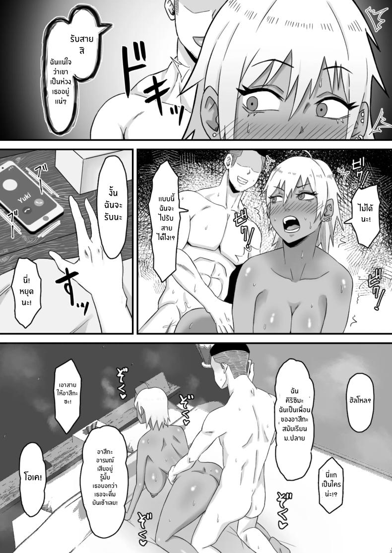 ทำมาก็ทำกลับ (Motoyan Tsuma, Netorareru | Ex-Delinquent Wife Gets Cucked) แปลไทย การ์ตูนโป๊ หน้า 25