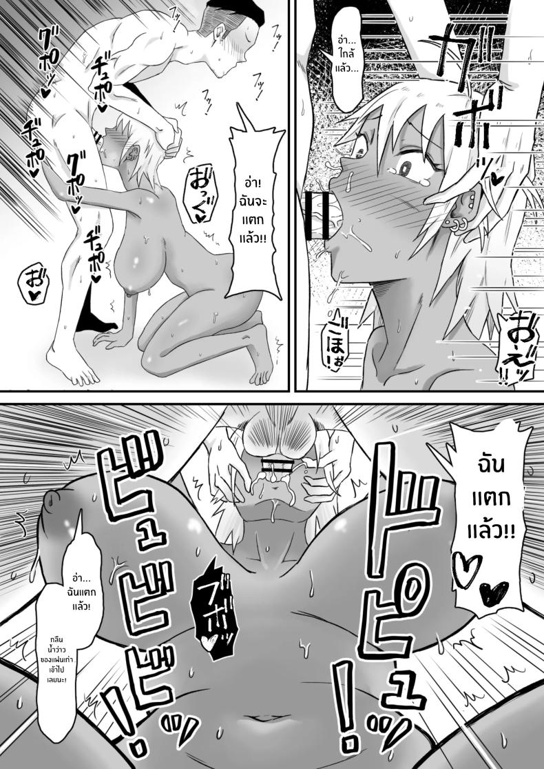 ทำมาก็ทำกลับ (Motoyan Tsuma, Netorareru | Ex-Delinquent Wife Gets Cucked) แปลไทย การ์ตูนโป๊ หน้า 34