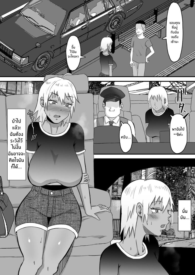 ทำมาก็ทำกลับ (Motoyan Tsuma, Netorareru | Ex-Delinquent Wife Gets Cucked) แปลไทย การ์ตูนโป๊ หน้า 50