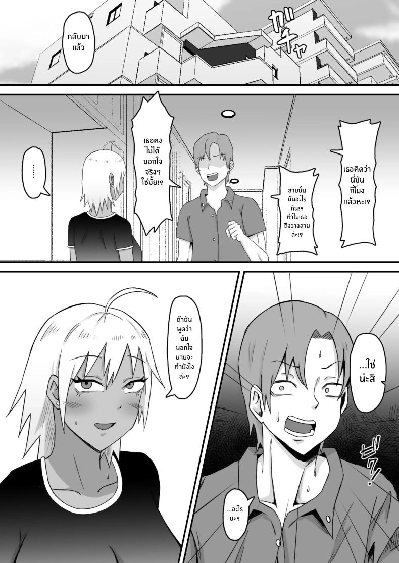 ทำมาก็ทำกลับ (Motoyan Tsuma, Netorareru | Ex-Delinquent Wife Gets Cucked) แปลไทย การ์ตูนโป๊ หน้า 51