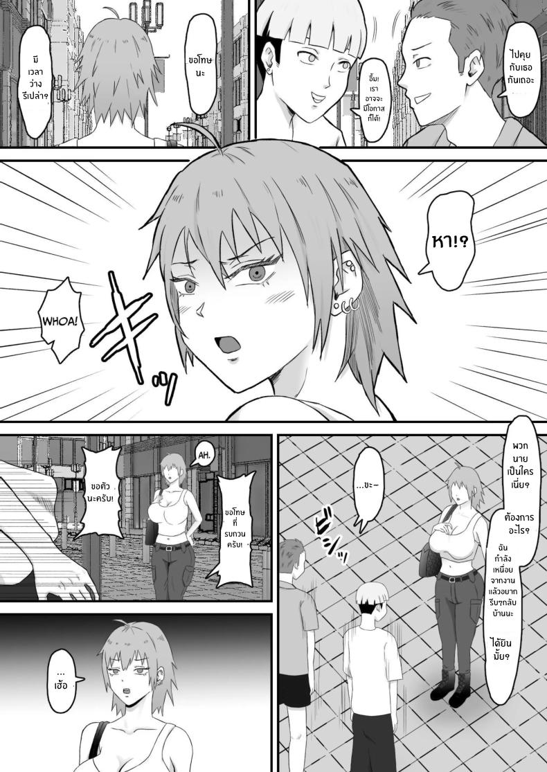 ทำมาก็ทำกลับ (Motoyan Tsuma, Netorareru | Ex-Delinquent Wife Gets Cucked) แปลไทย การ์ตูนโป๊ หน้า 55